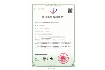 线路板维修焊接辅助装置专利