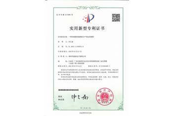 线路板运送装置专利