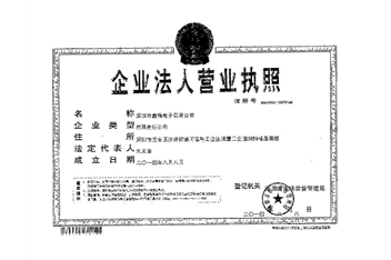 营业执照